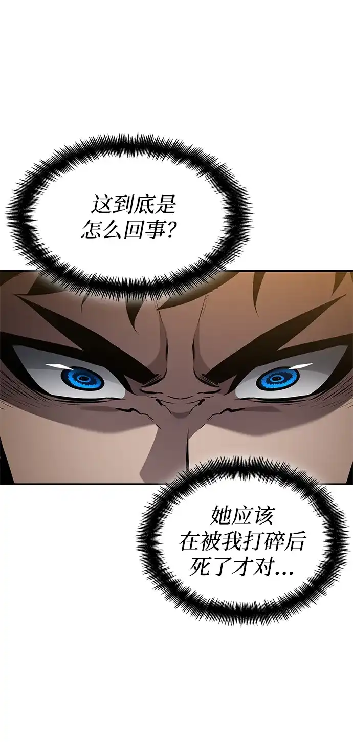 靠神级天赋无限成长 第163话 第68页