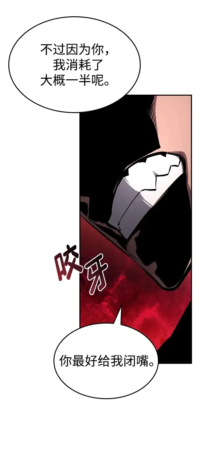 靠神级天赋无限成长 第163话 第74页