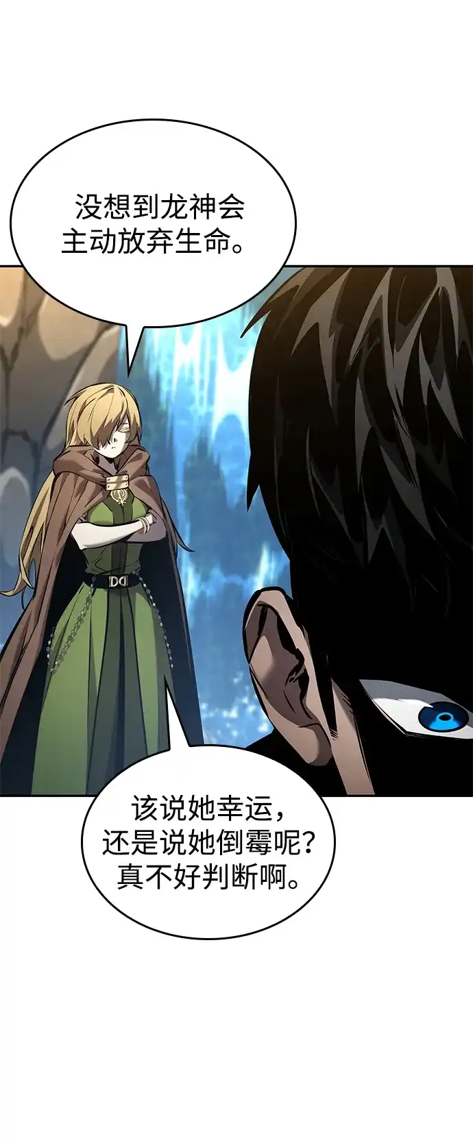 靠神级天赋无限成长 第163话 第65页