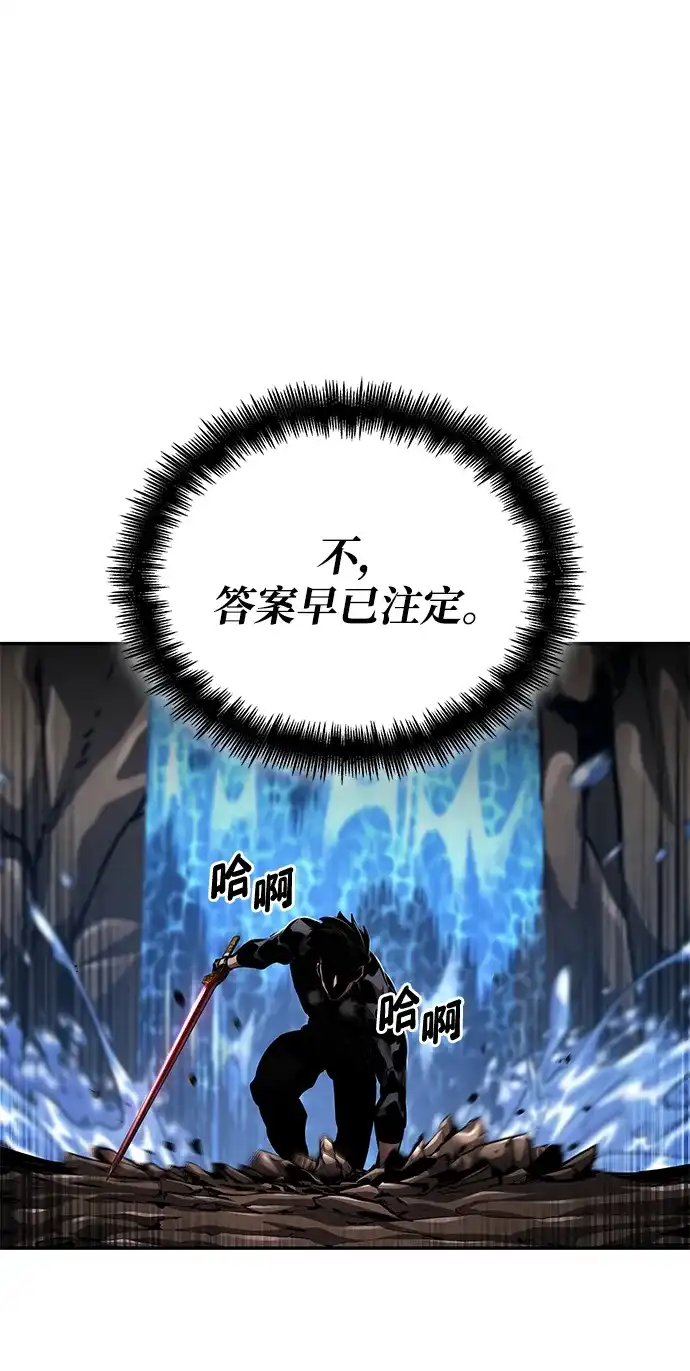 靠神级天赋无限成长 第163话 第62页