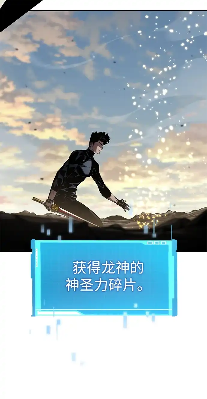 靠神级天赋无限成长 第163话 第58页
