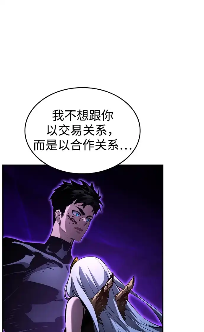 靠神级天赋无限成长 第163话 第17页