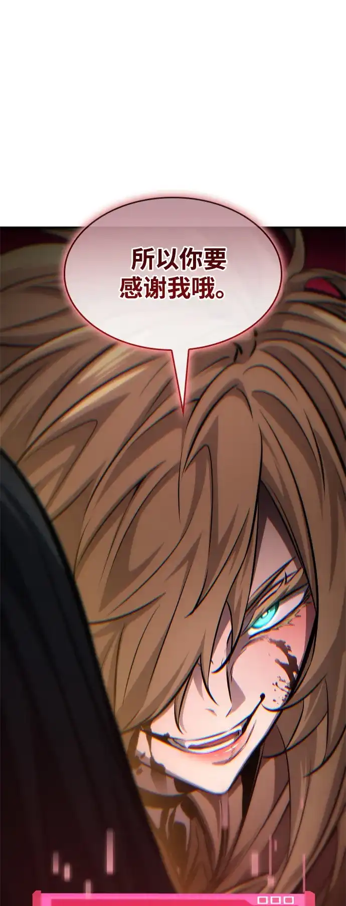 靠神级天赋无限成长 第163话 第9页