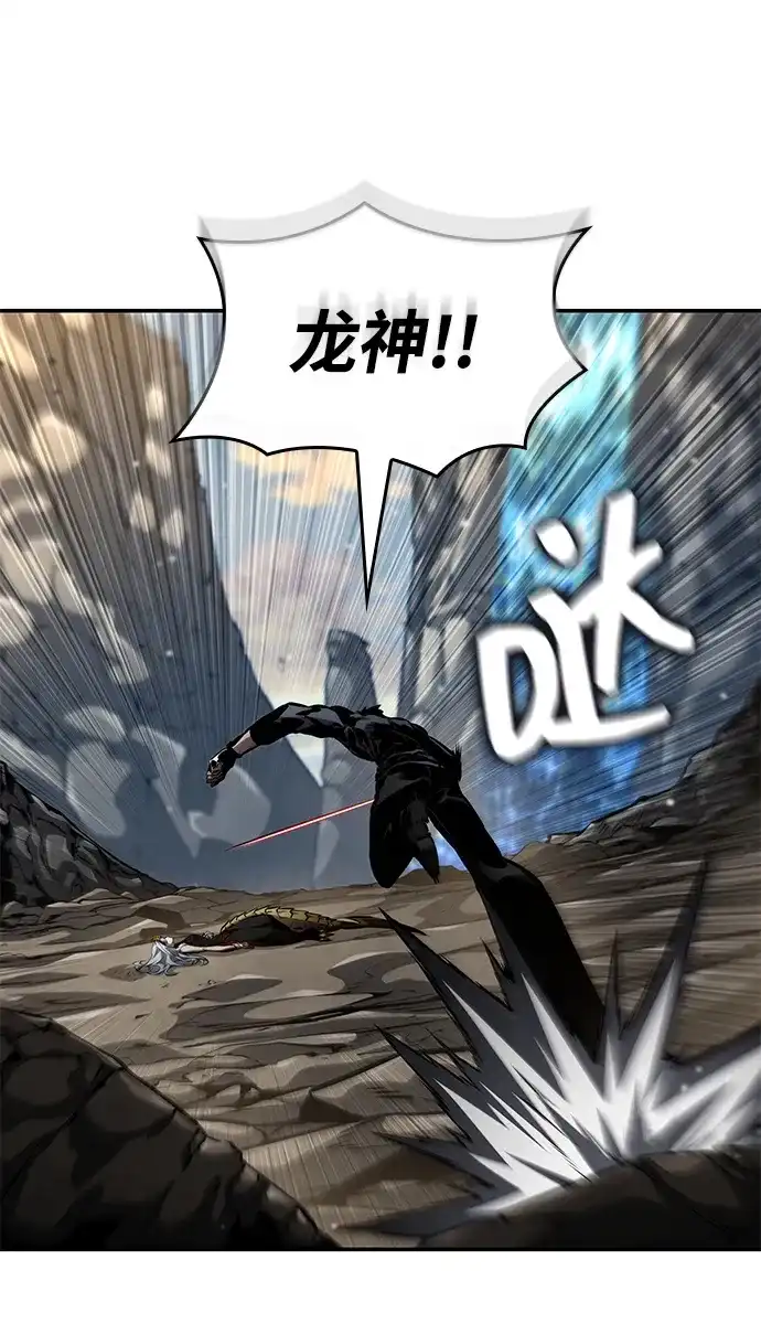 靠神级天赋无限成长 第163话 第31页