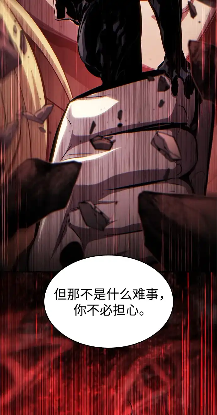 靠神级天赋无限成长 第163话 第122页