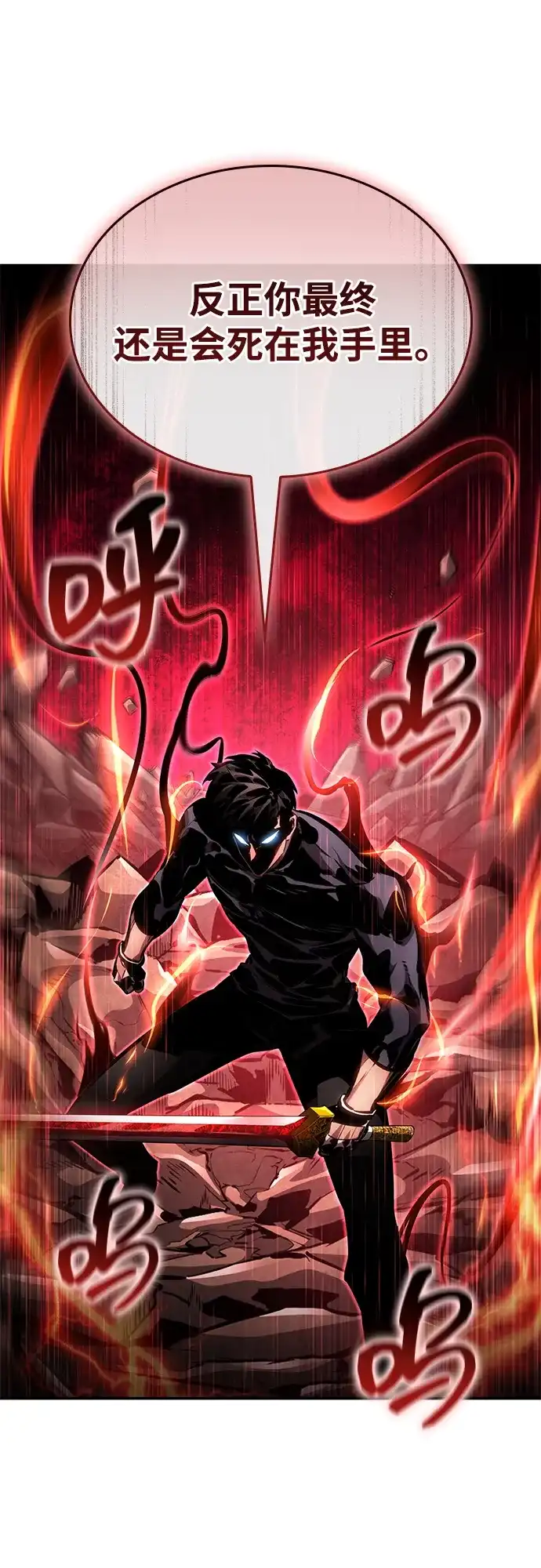 靠神级天赋无限成长 第163话 第76页