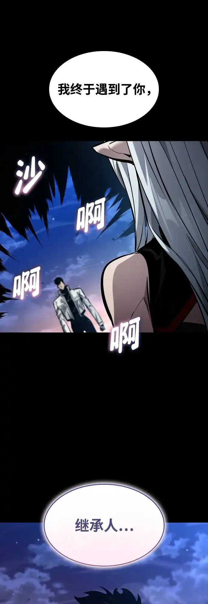 靠神级天赋无限成长 第163话 第47页