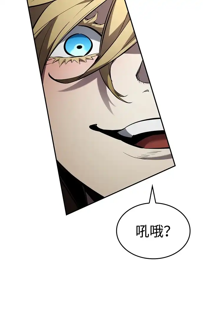 靠神级天赋无限成长 第163话 第21页