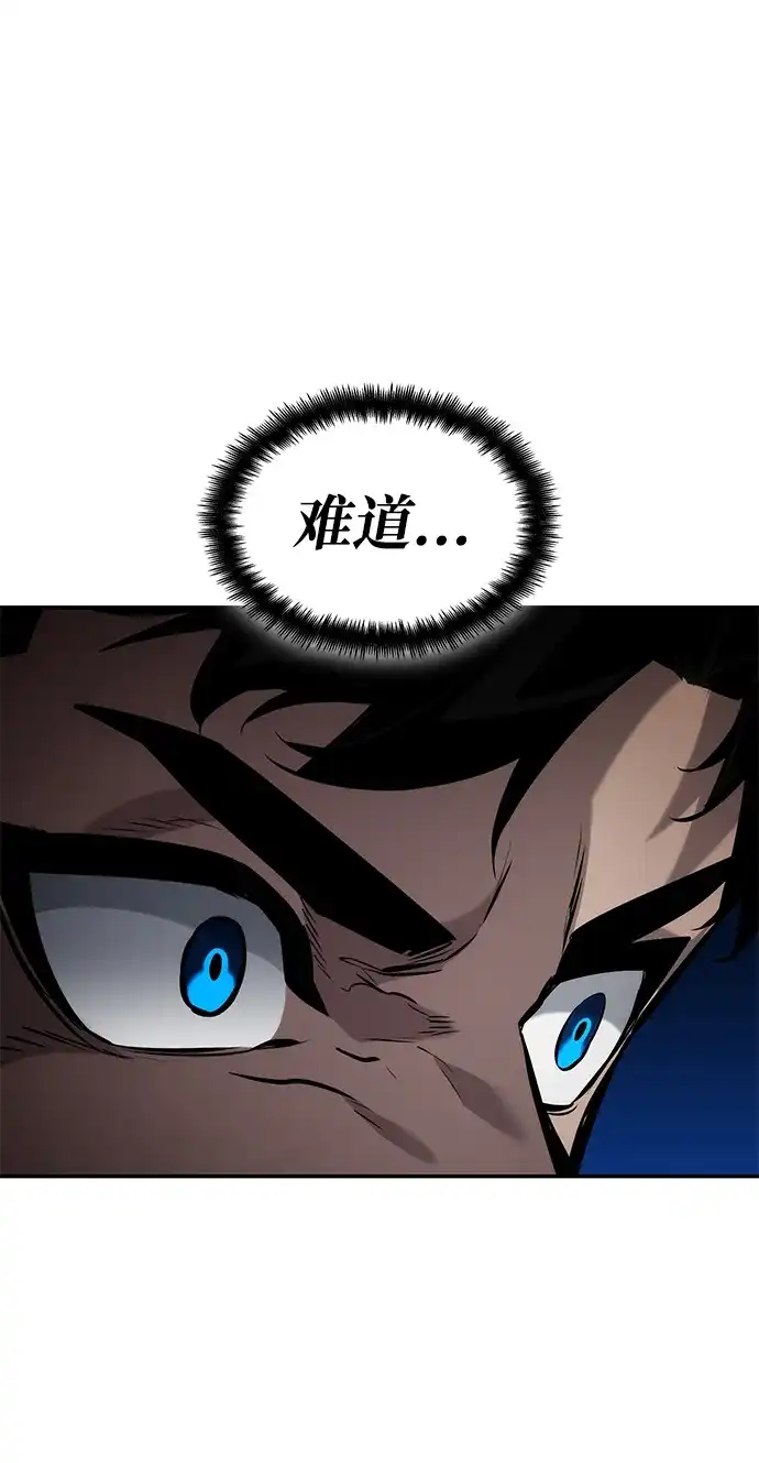 靠神级天赋无限成长 第163话 第34页