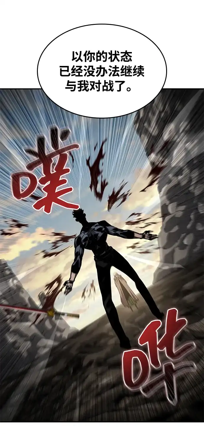 靠神级天赋无限成长 第163话 第78页
