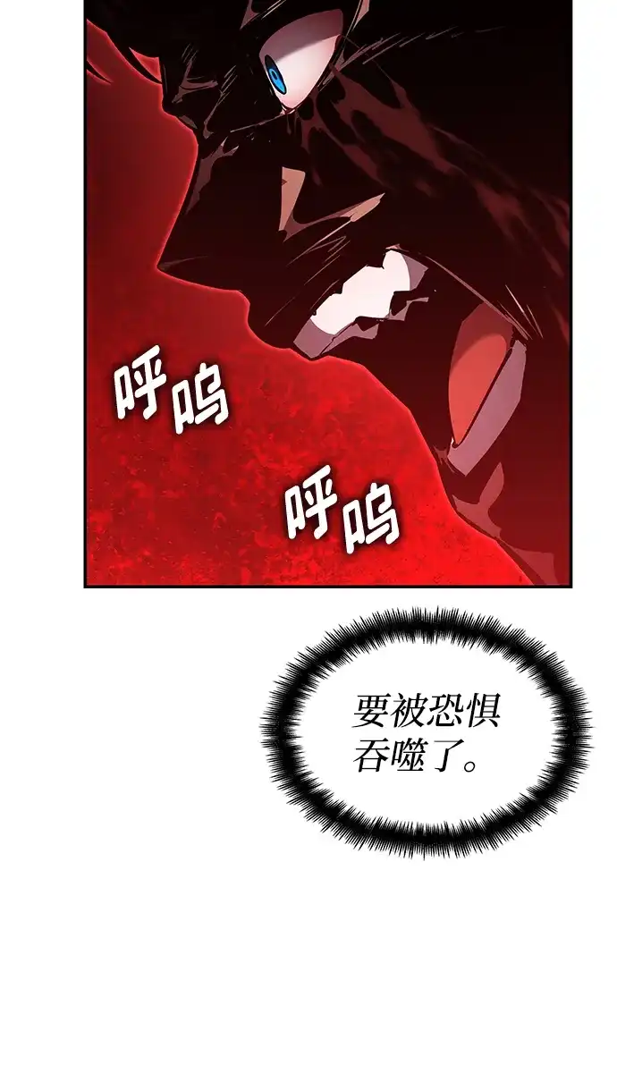 靠神级天赋无限成长 第163话 第86页