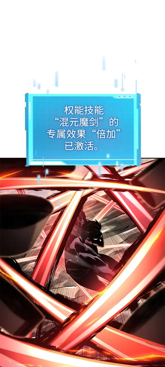 靠神级天赋无限成长 第163话 第25页
