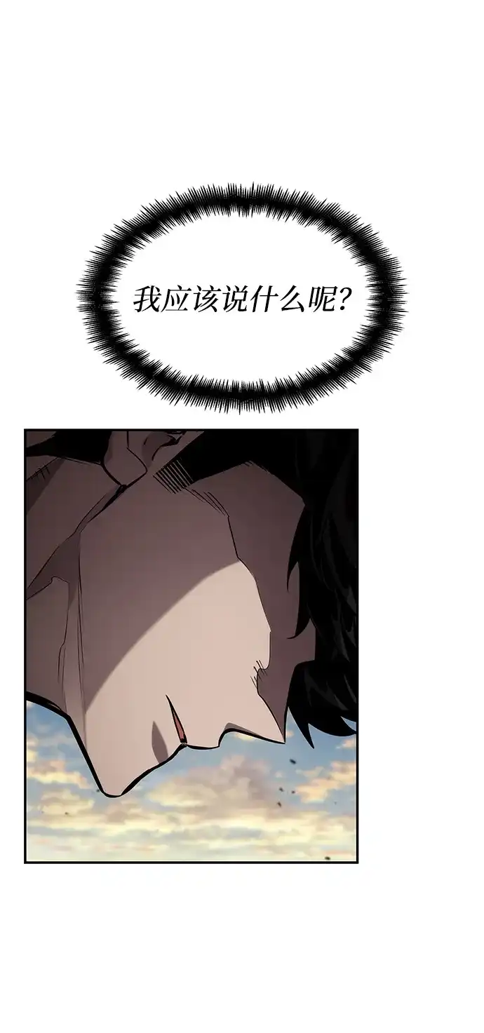 靠神级天赋无限成长 第163话 第59页
