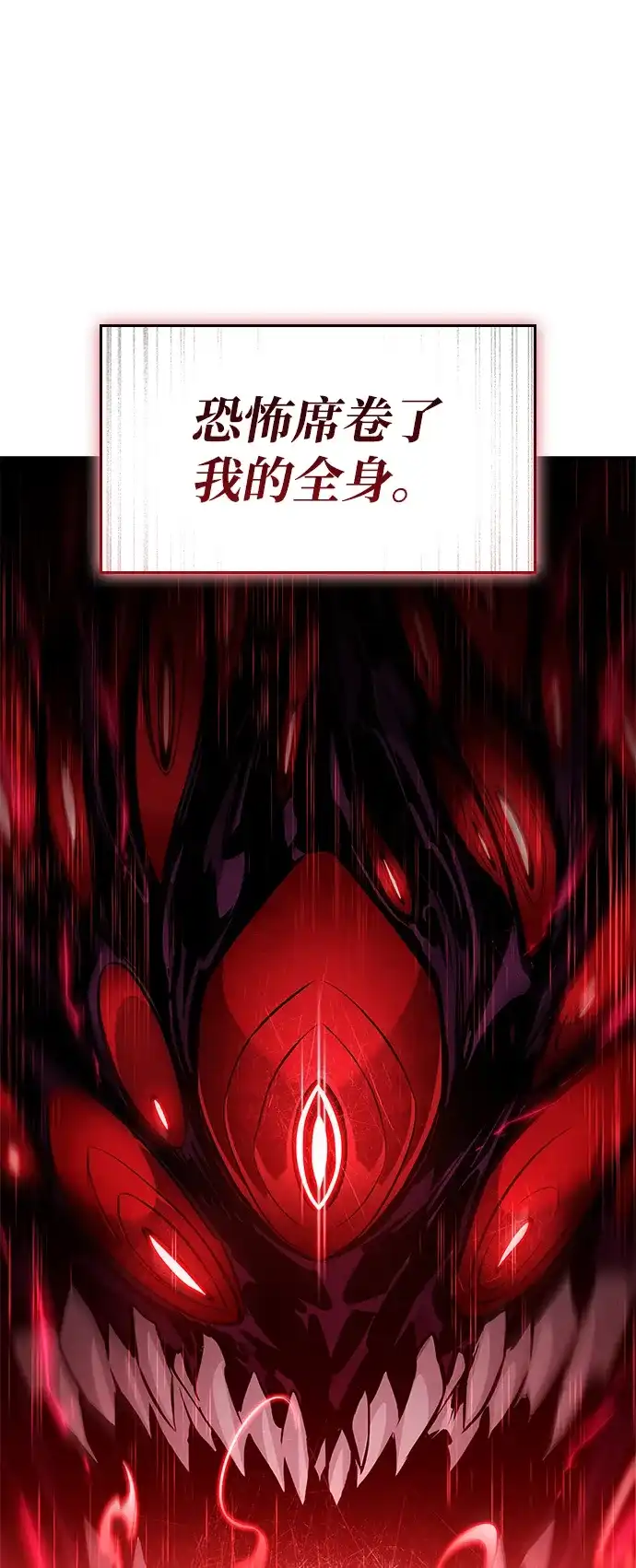 靠神级天赋无限成长 第163话 第84页