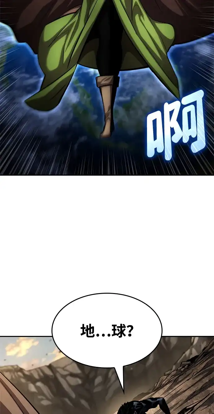 靠神级天赋无限成长 第163话 第116页