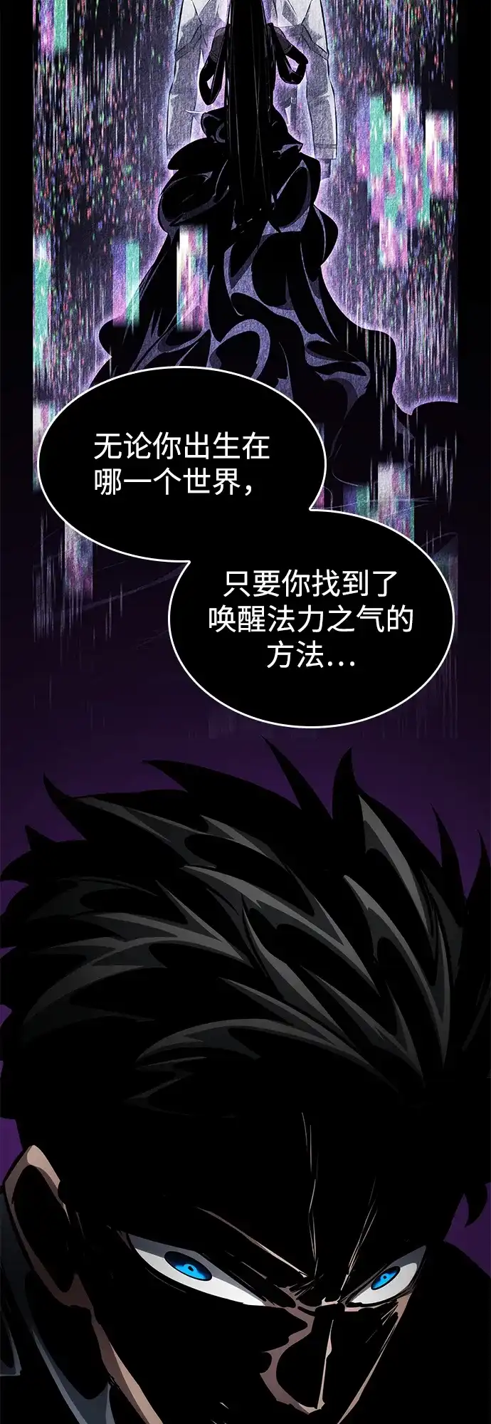 靠神级天赋无限成长 第163话 第105页