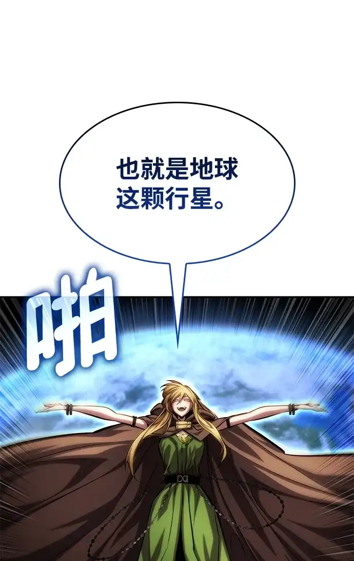 靠神级天赋无限成长 第163话 第115页