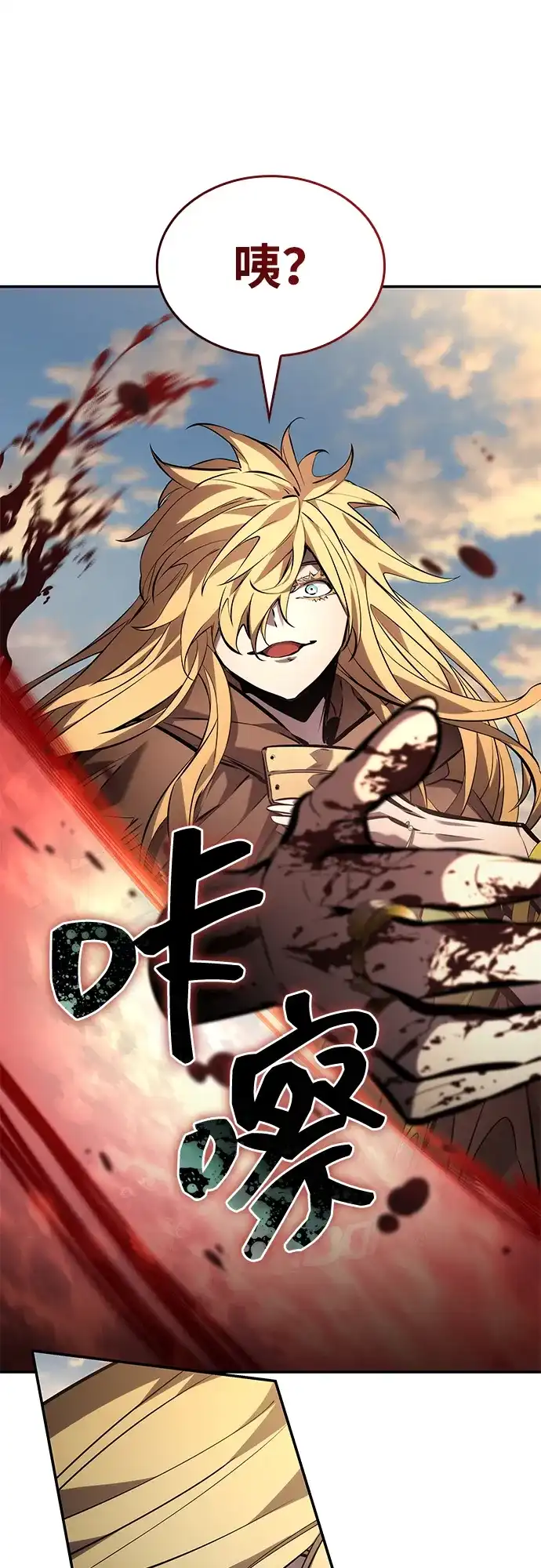 靠神级天赋无限成长 第163话 第20页