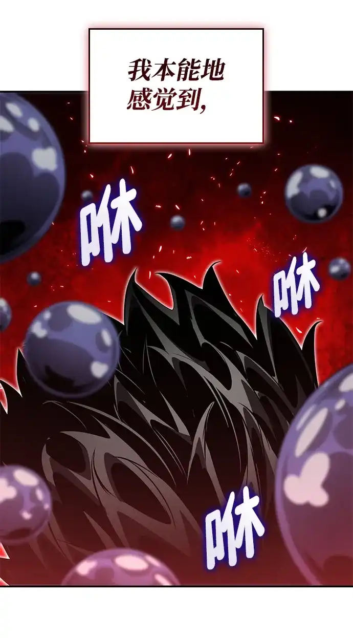 靠神级天赋无限成长 第163话 第83页