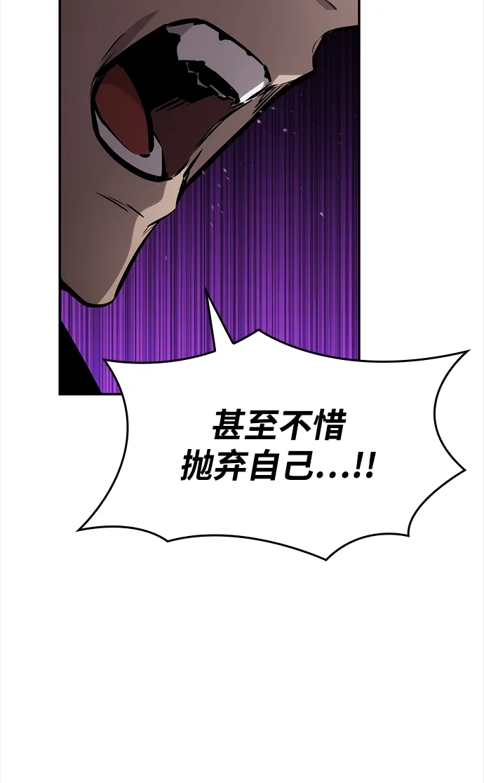 靠神级天赋无限成长 第163话 第42页