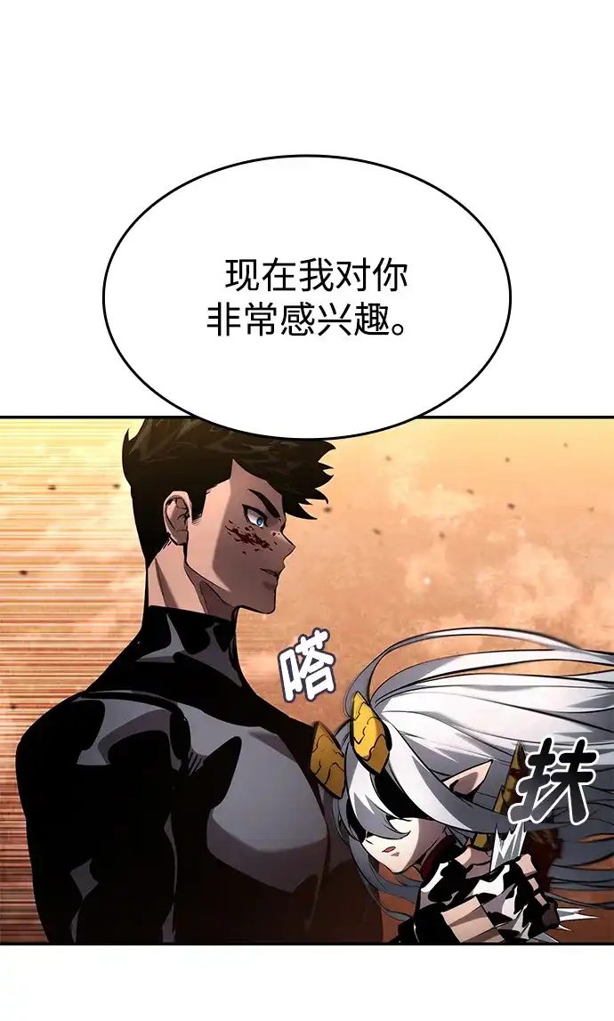 靠神级天赋无限成长 第163话 第16页