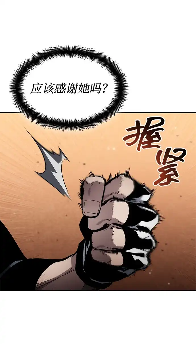 靠神级天赋无限成长 第163话 第60页