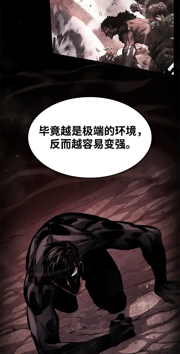 靠神级天赋无限成长 第163话 第120页