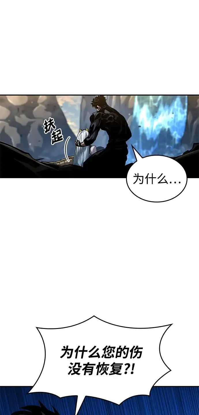 靠神级天赋无限成长 第163话 第32页