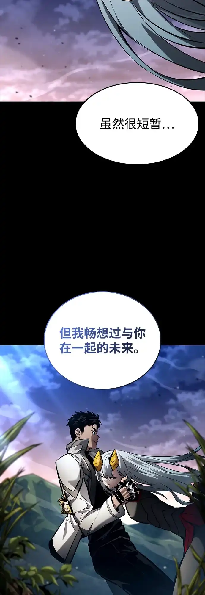 靠神级天赋无限成长 第163话 第49页