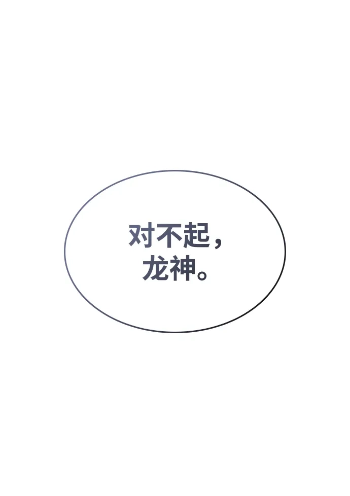 靠神级天赋无限成长 第163话 第63页