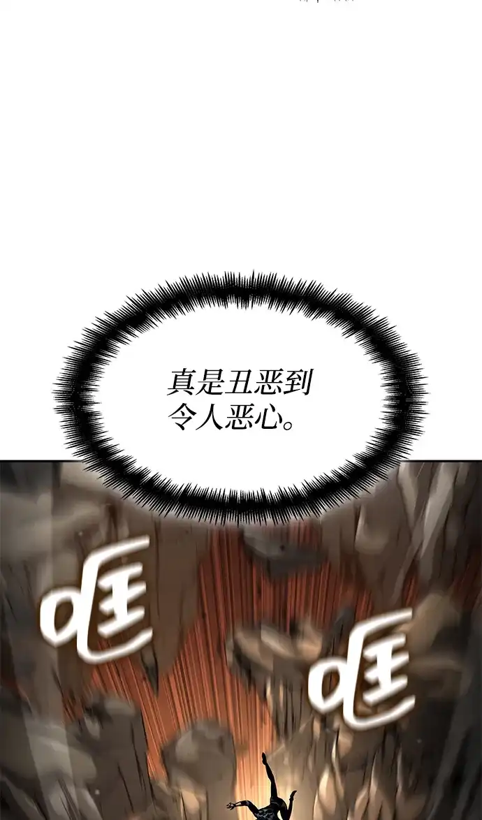 靠神级天赋无限成长 第164话 第17页
