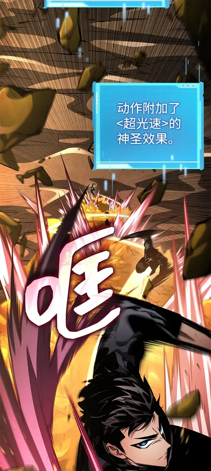 靠神级天赋无限成长 第164话 第69页