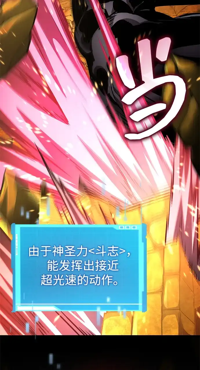 靠神级天赋无限成长 第164话 第70页