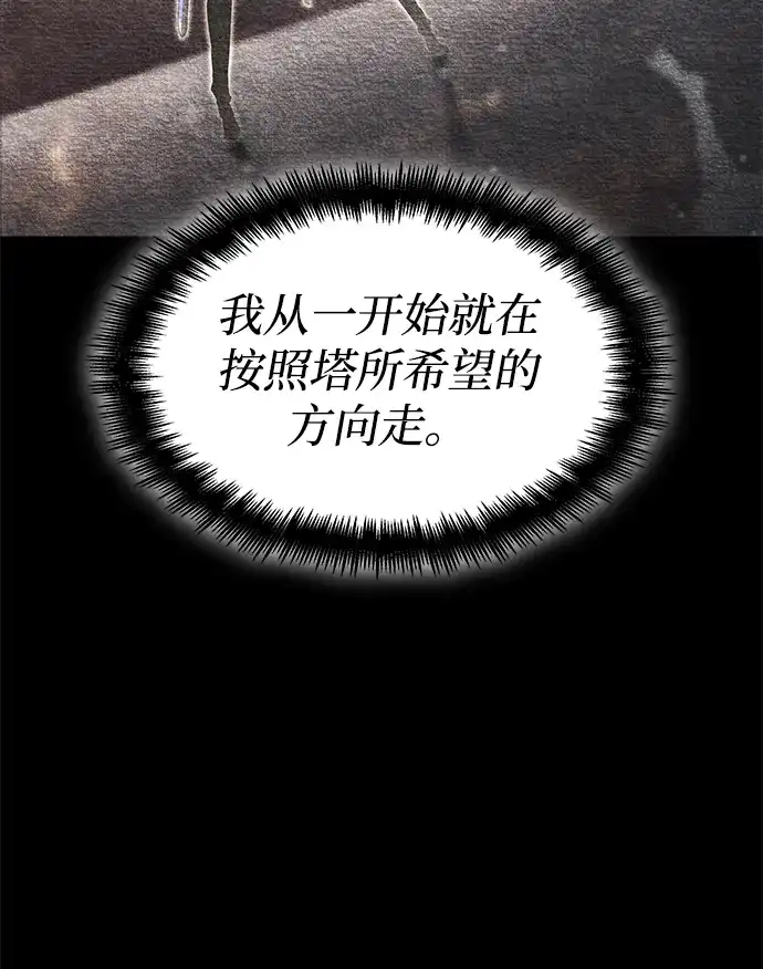 靠神级天赋无限成长 第164话 第11页