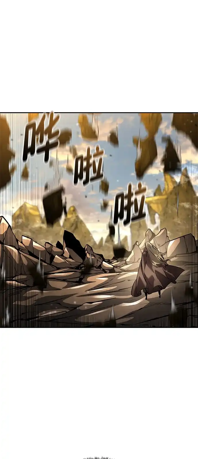 靠神级天赋无限成长 第164话 第84页