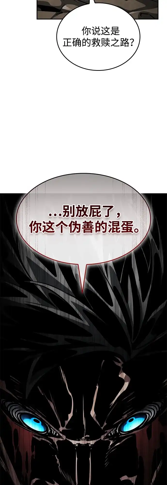 靠神级天赋无限成长 第164话 第34页