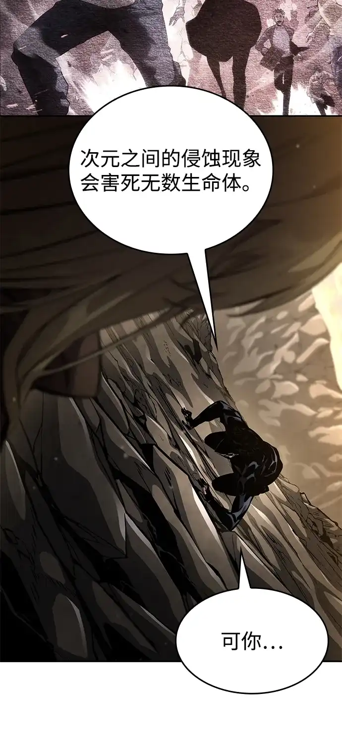 靠神级天赋无限成长 第164话 第25页