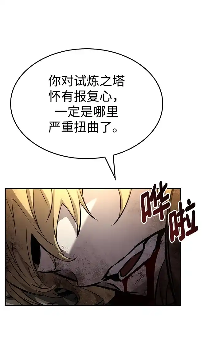 靠神级天赋无限成长 第164话 第104页