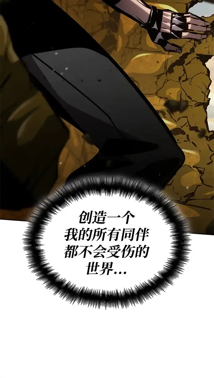 靠神级天赋无限成长 第164话 第61页