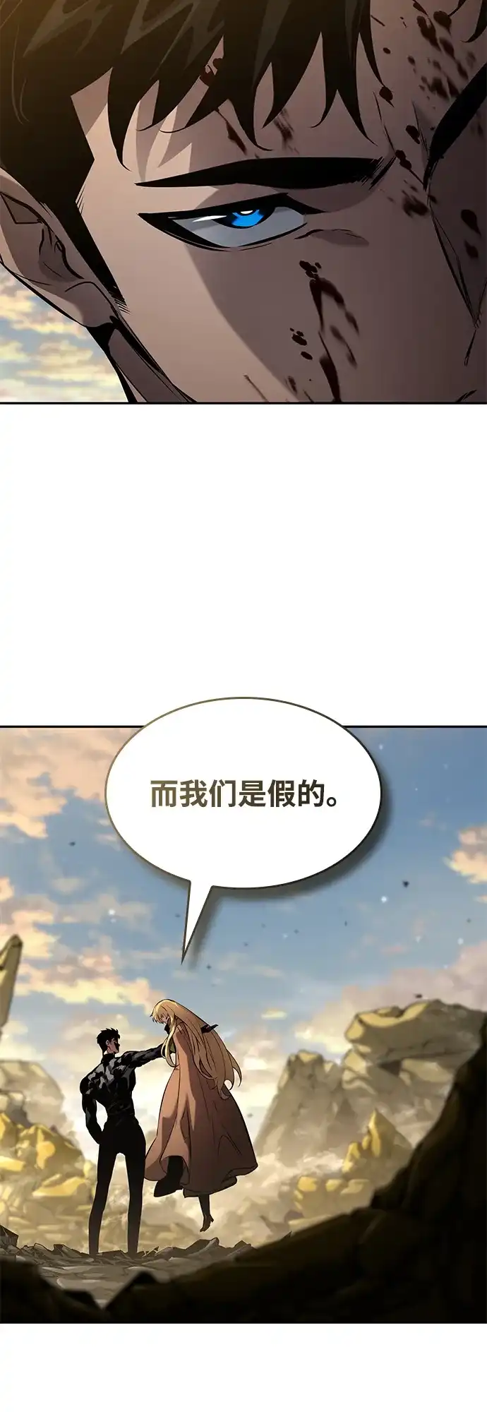 靠神级天赋无限成长 第164话 第98页