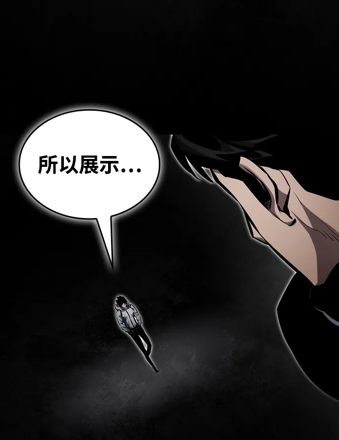 靠神级天赋无限成长 第164话 第53页