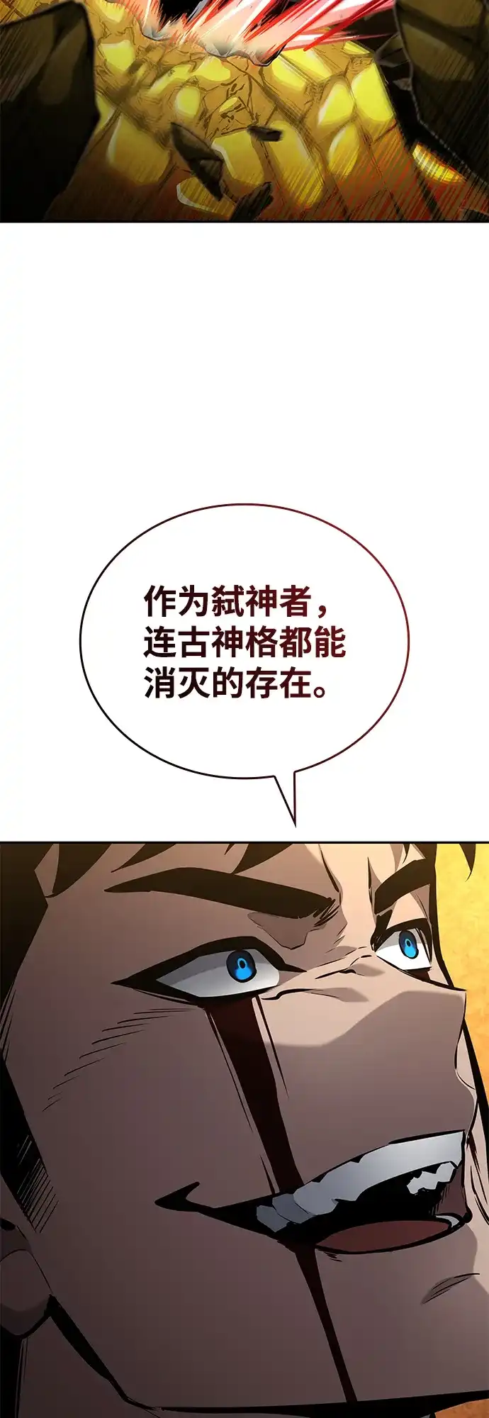 靠神级天赋无限成长 第164话 第64页