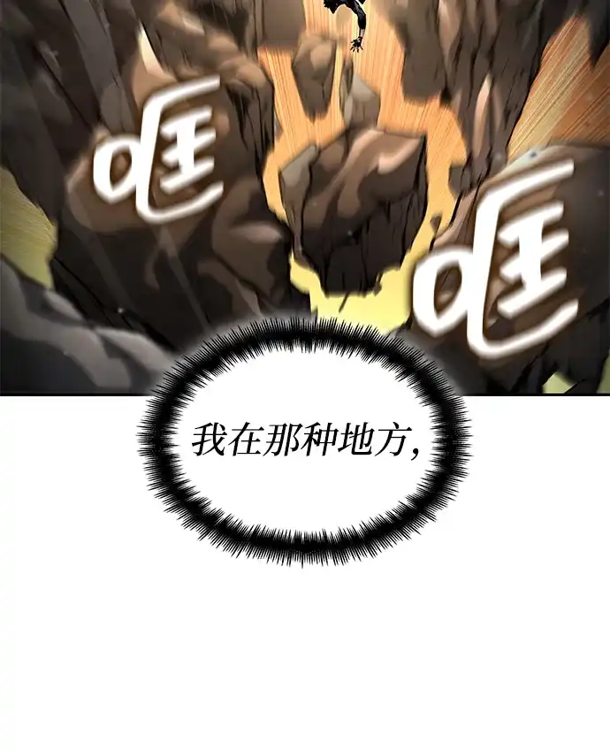 靠神级天赋无限成长 第164话 第18页