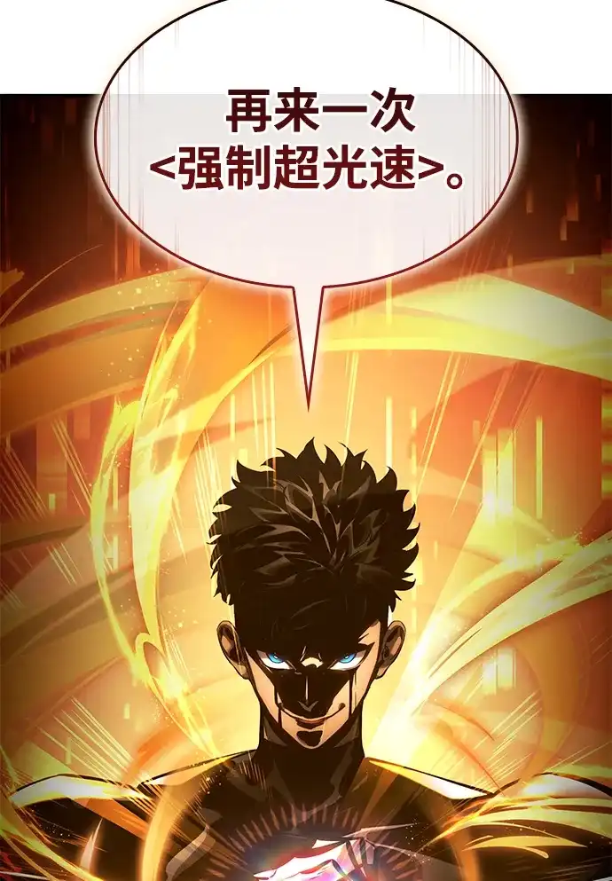 靠神级天赋无限成长 第164话 第66页