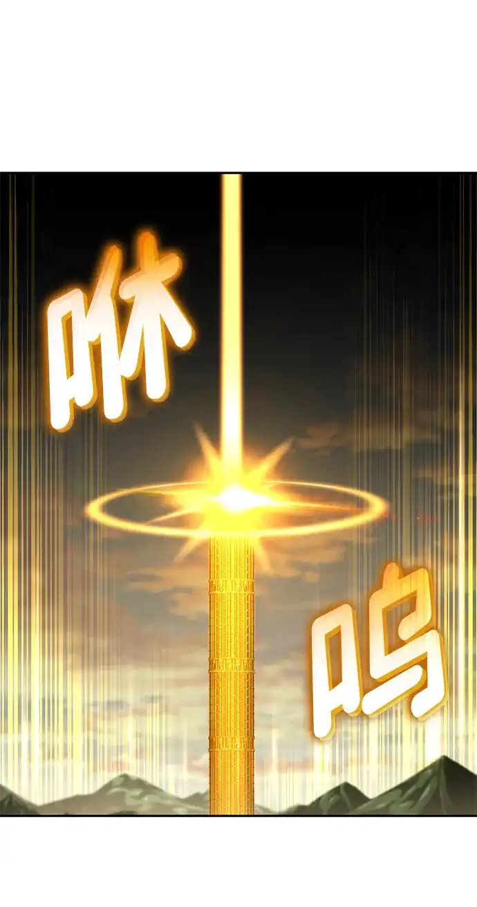 靠神级天赋无限成长 第164话 第76页