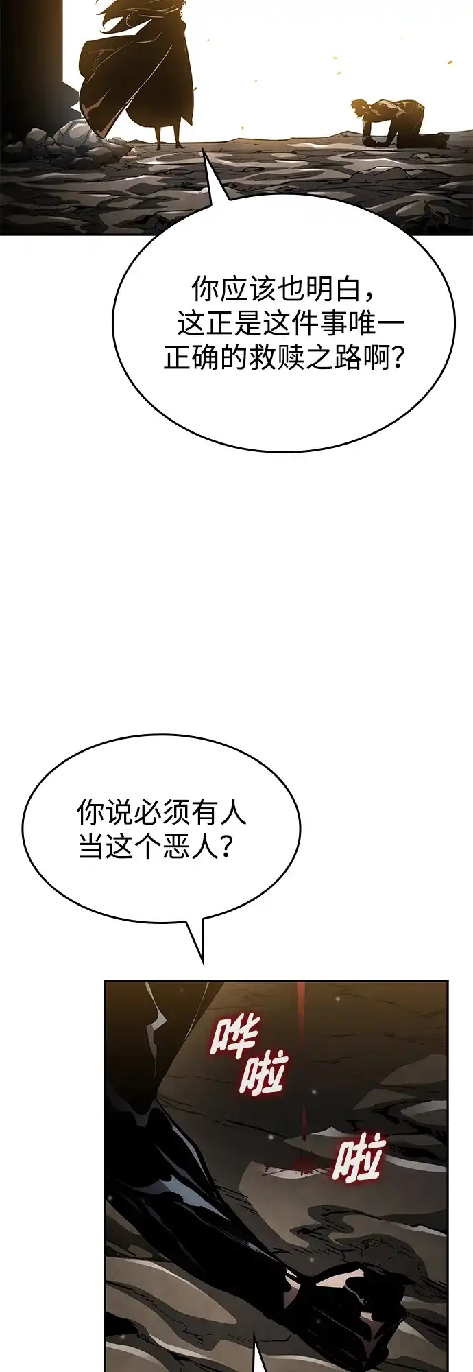 靠神级天赋无限成长 第164话 第33页