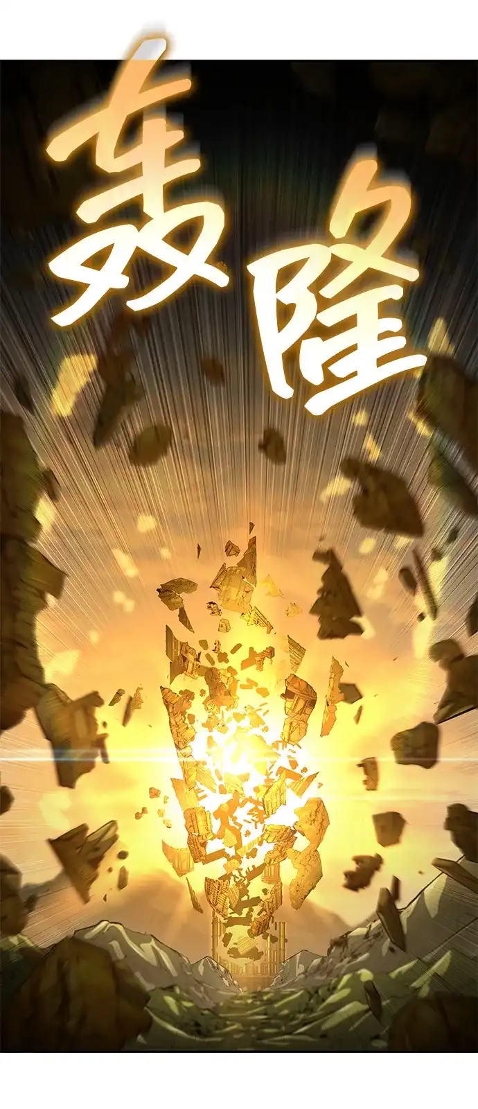 靠神级天赋无限成长 第164话 第83页
