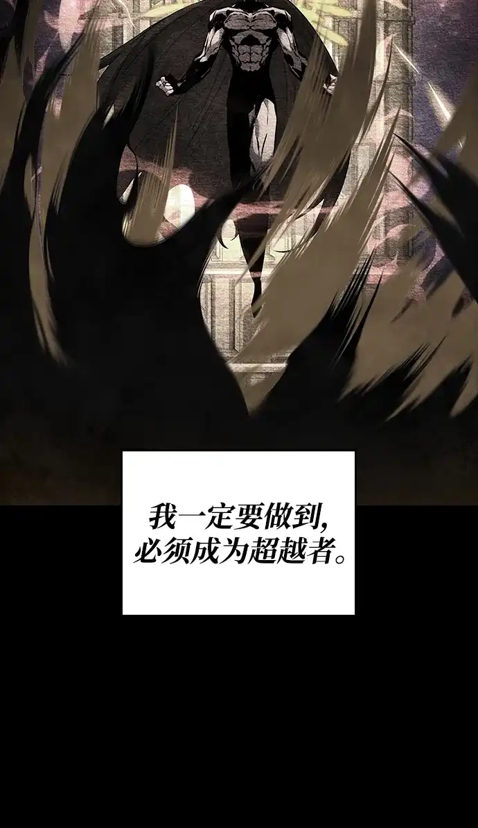 靠神级天赋无限成长 第164话 第49页