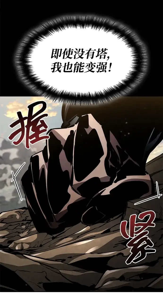靠神级天赋无限成长 第164话 第12页