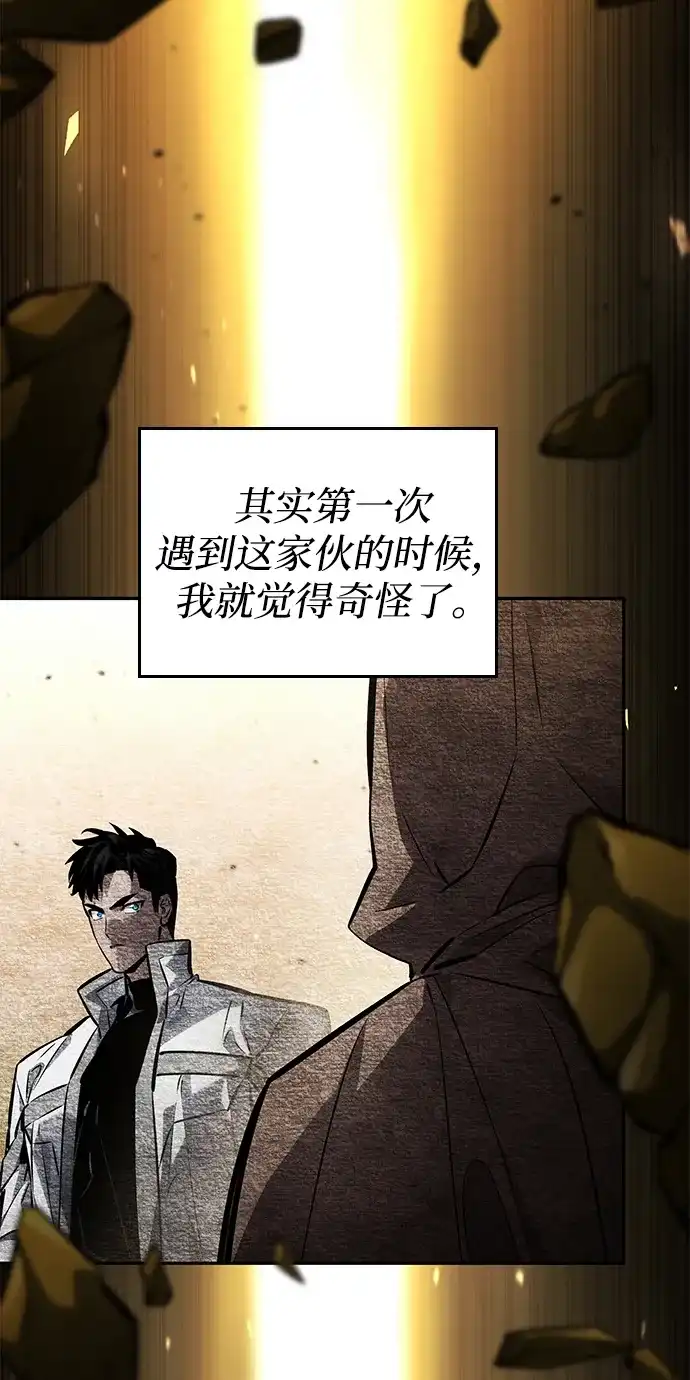 靠神级天赋无限成长 第164话 第92页